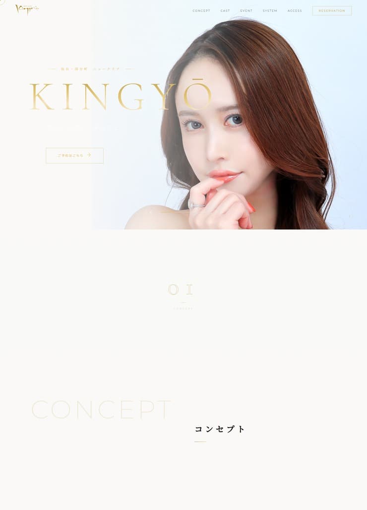 キャバクラキンギョ