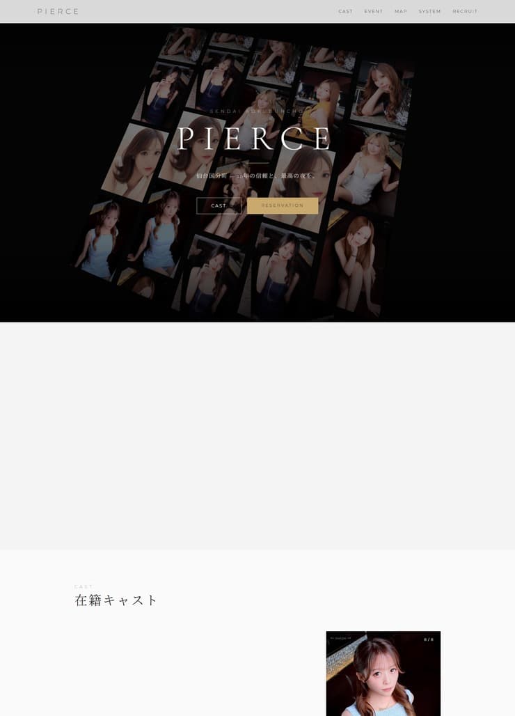 キャバクラピアス